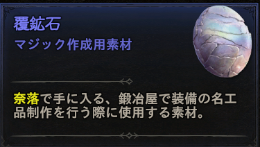 名工品制作 - ディアブロ4 攻略Wiki | Diablo IV 攻略Wikiサイト